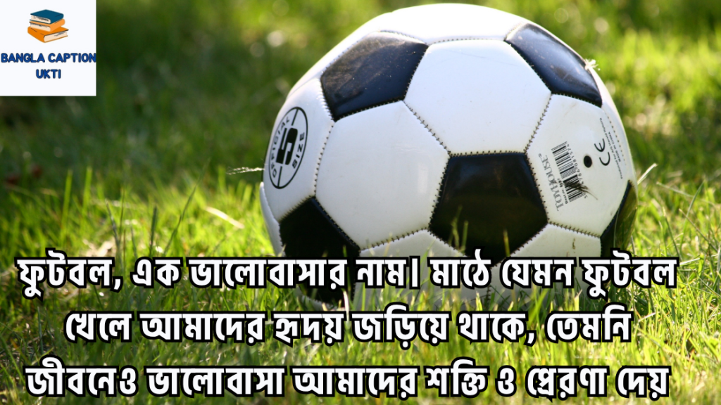 football niye caption