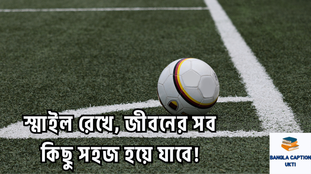 football niye caption