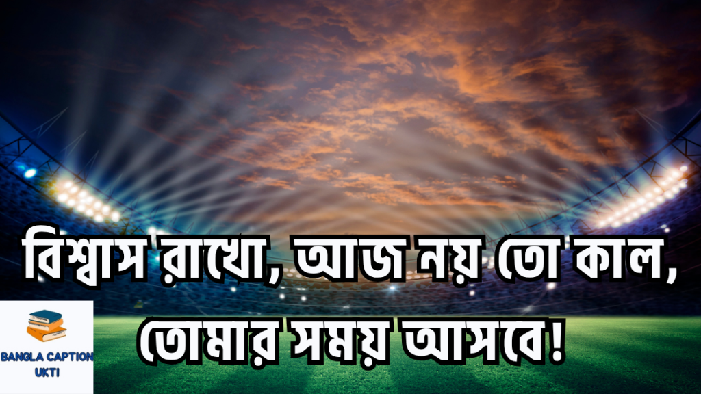 football niye caption