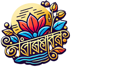 বাংলা ক্যাপশন, উক্তি ও স্ট্যাটাস ভান্ডার