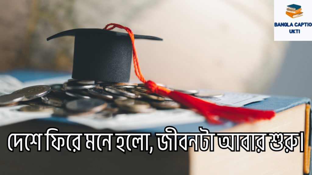 probas jibon