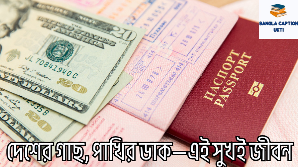 probas jibon