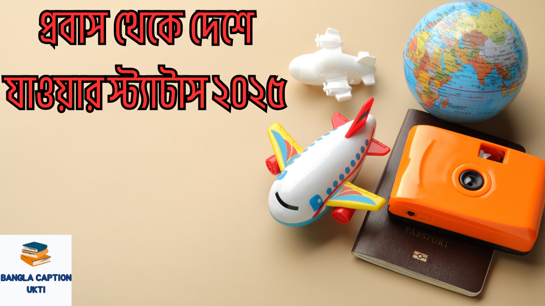 probas jibon