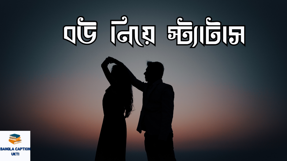 bow niye status