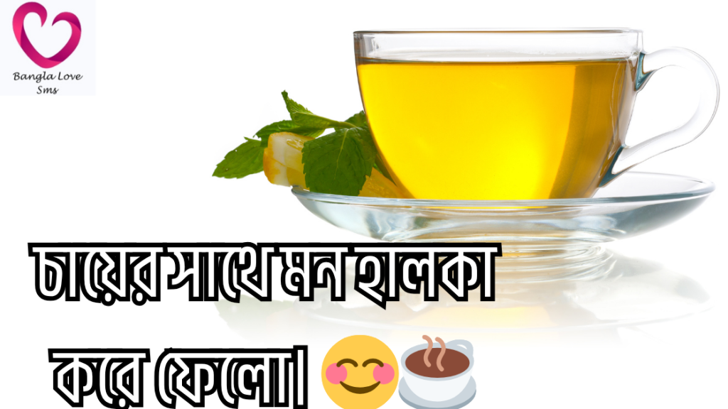 cha niye caption