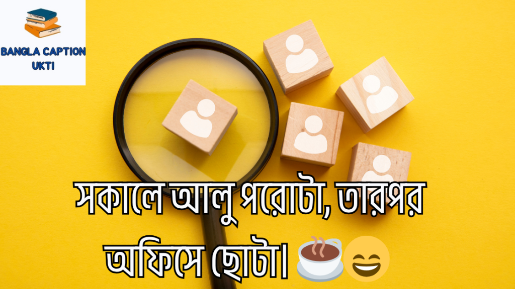 chakri jibon niye status
