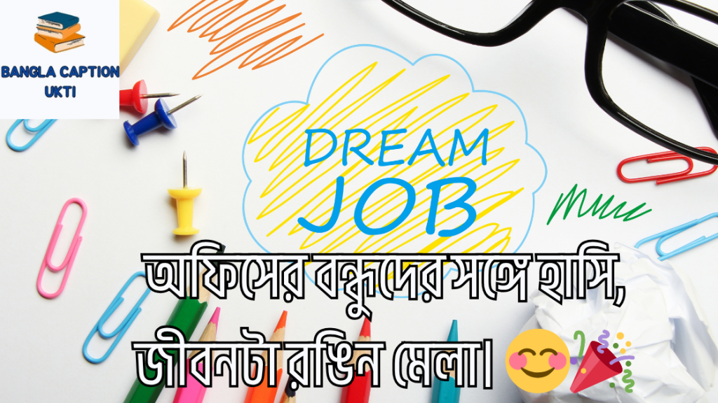 chakri jibon niye status