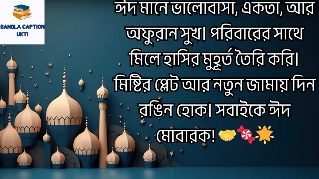 eid niye caption