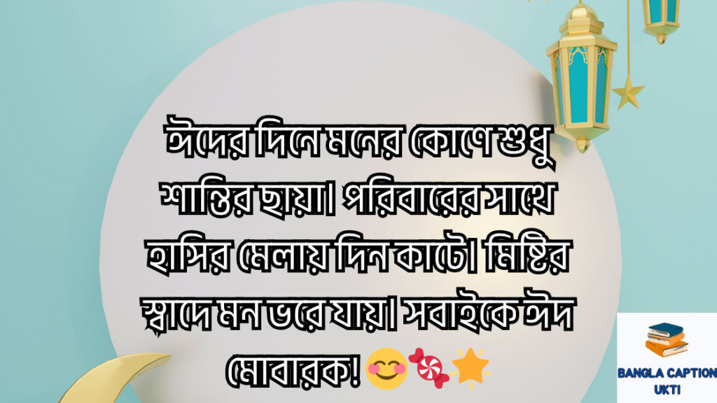 eid niye caption