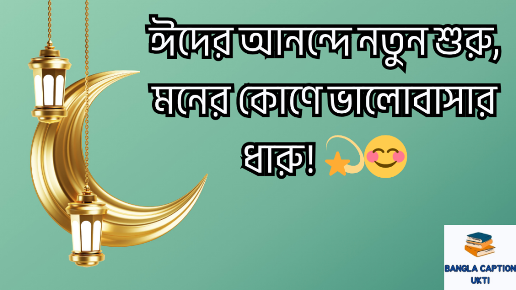 eid niye caption