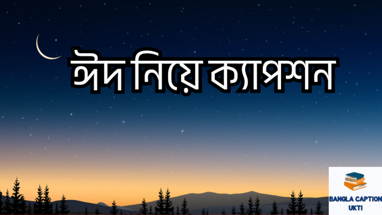 eid niye caption