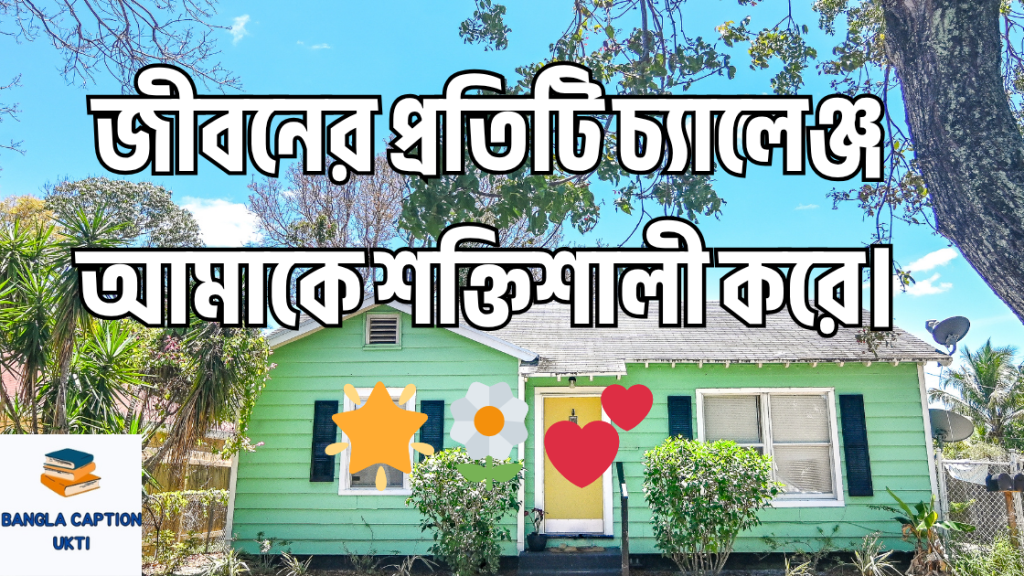 moddhobitto poribar niye ukti