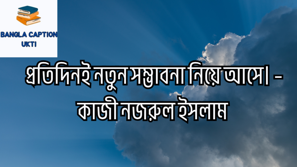 mrittu niye caption