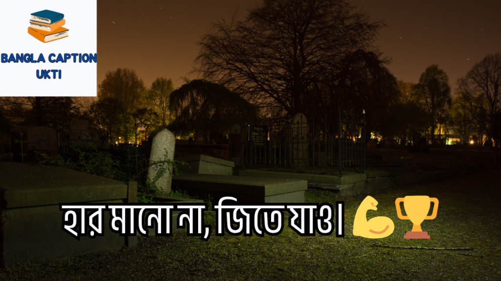 mrittu niye caption