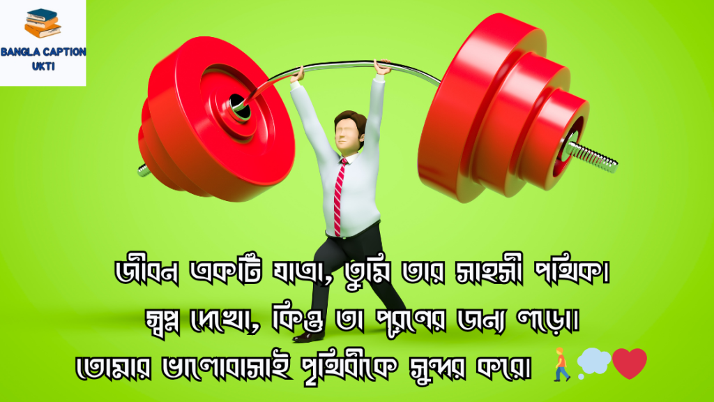 purush niye ukti