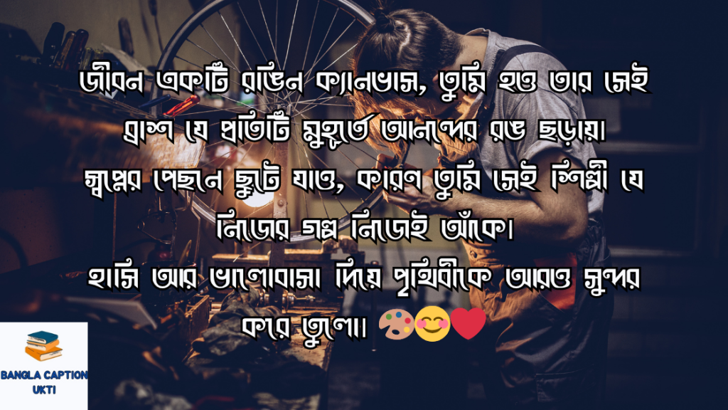 purush niye ukti