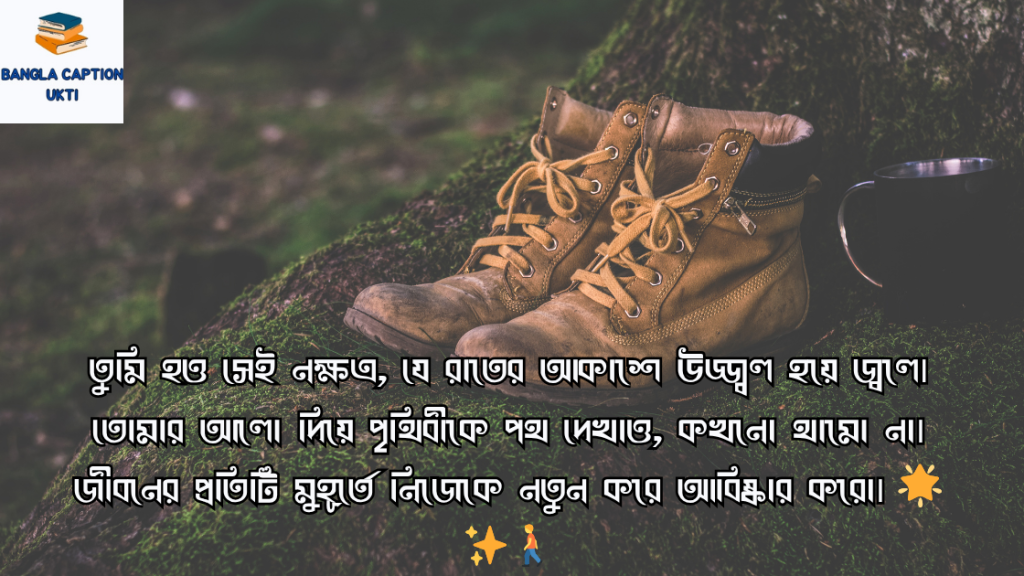 purush niye ukti