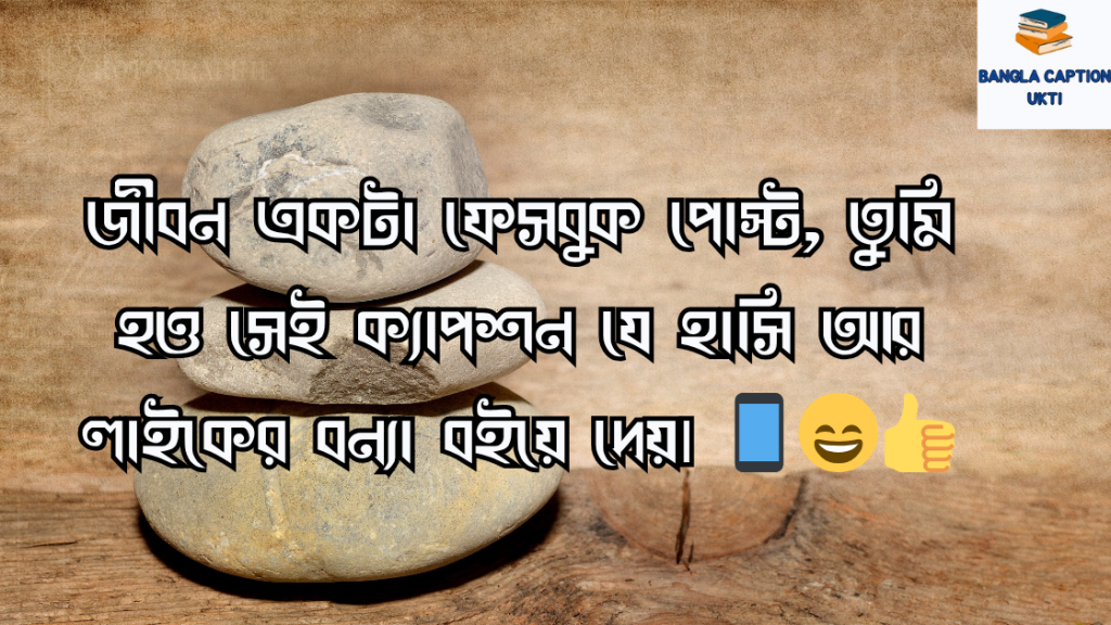 purush niye ukti