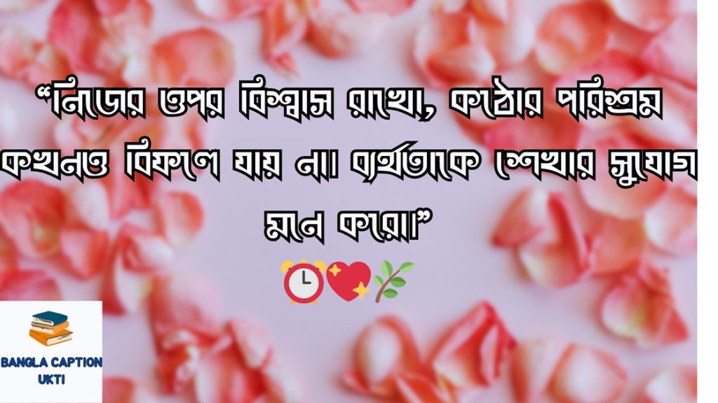  শিক্ষামূলক ফেসবুক স্ট্যাটাস ও উক্তি