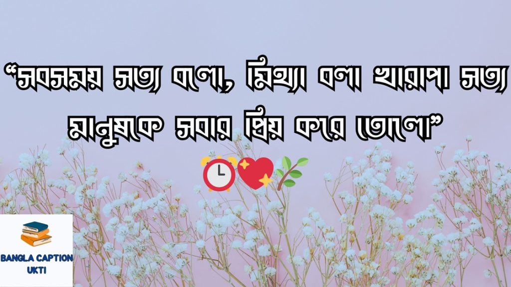  শিক্ষামূলক ফেসবুক স্ট্যাটাস ও উক্তি