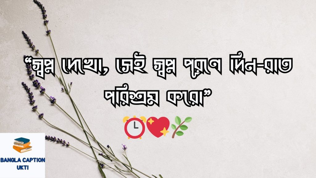  শিক্ষামূলক ফেসবুক স্ট্যাটাস ও উক্তি