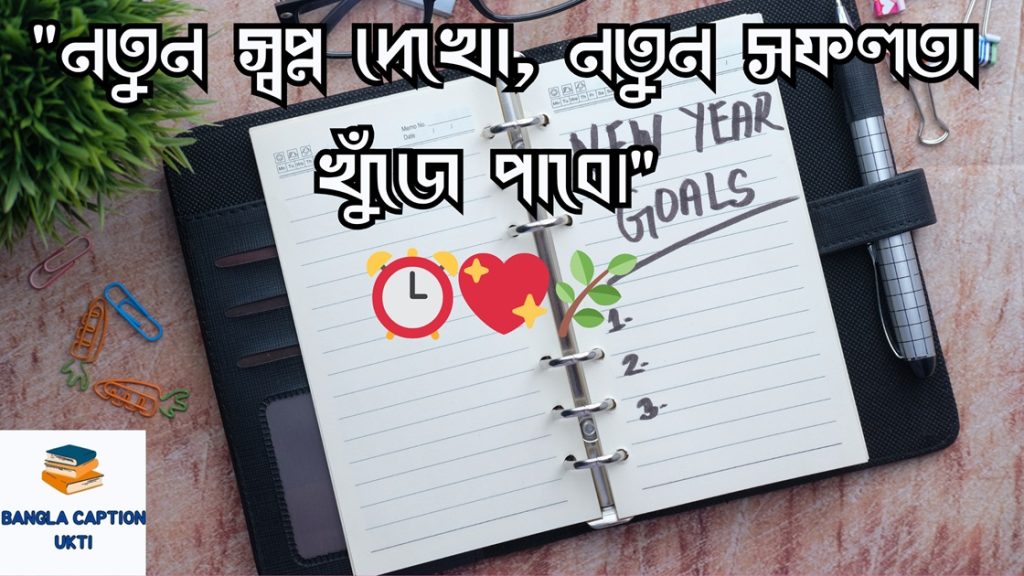 সফলতা নিয়ে স্ট্যাটাস