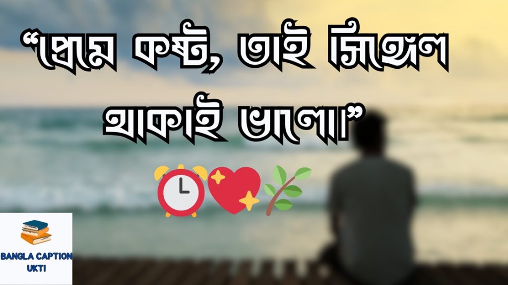 single celeder niye koster status