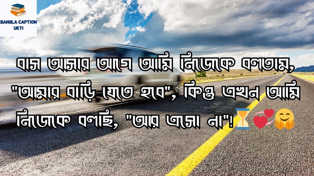 ঈদে বাড়ি যাওয়া নিয়ে স্ট্যাটাস