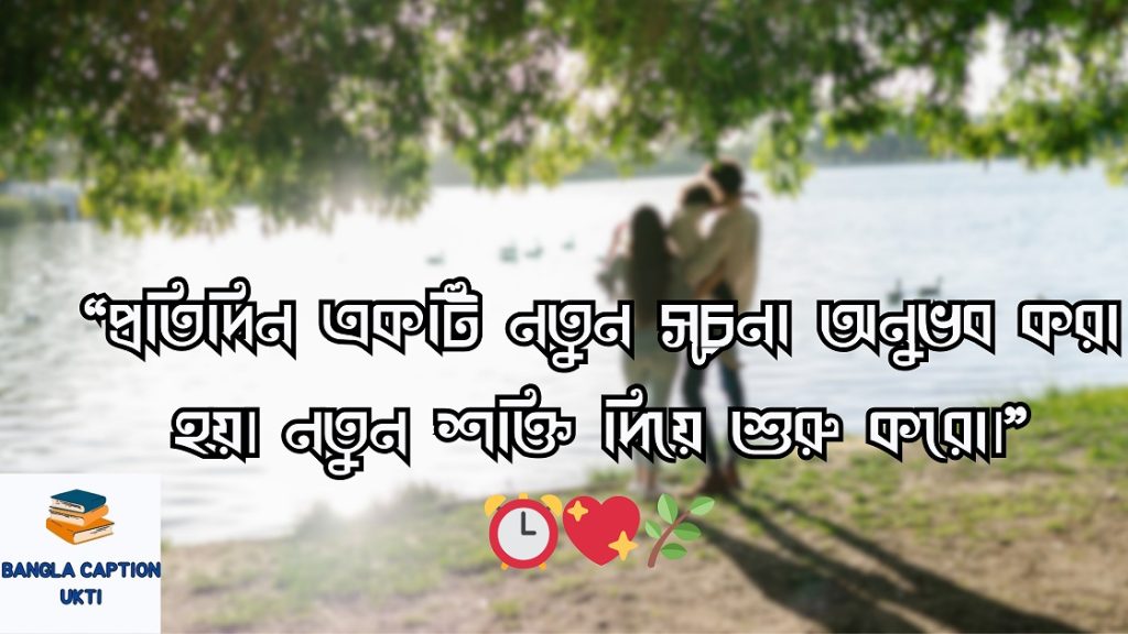 অবসর সময় নিয়ে উক্তি