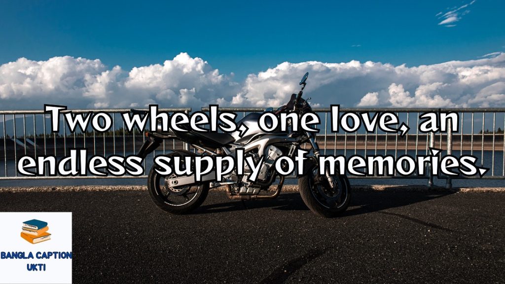 বাইক নিয়ে ক্যাপশন 