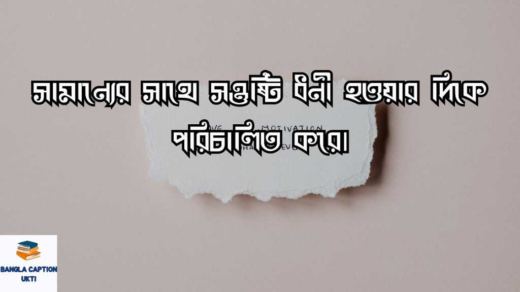 দারিদ্রতা নিয়ে উক্তি